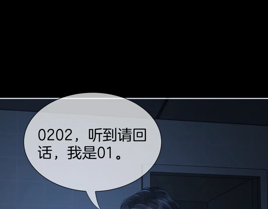 我亲爱的法医小姐 第135话 如果那时 第11页