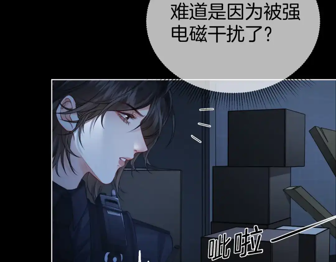 我亲爱的法医小姐 第135话 如果那时 第15页