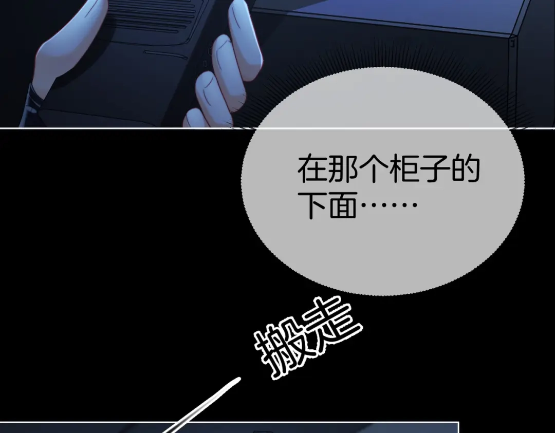 我亲爱的法医小姐 第135话 如果那时 第19页