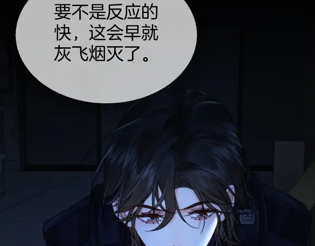 我亲爱的法医小姐 第135话 如果那时 第32页