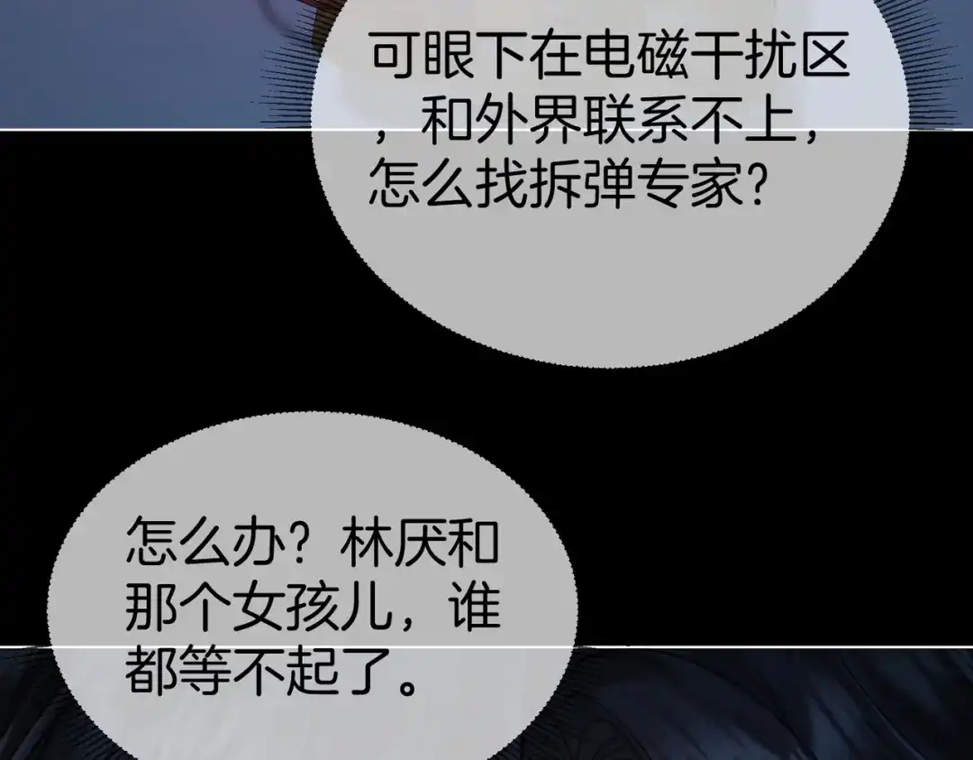 我亲爱的法医小姐 第135话 如果那时 第35页