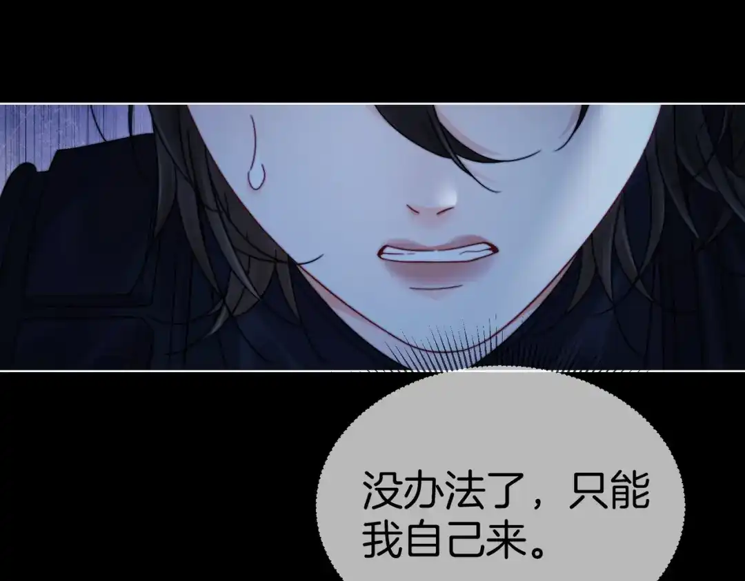 我亲爱的法医小姐 第135话 如果那时 第37页