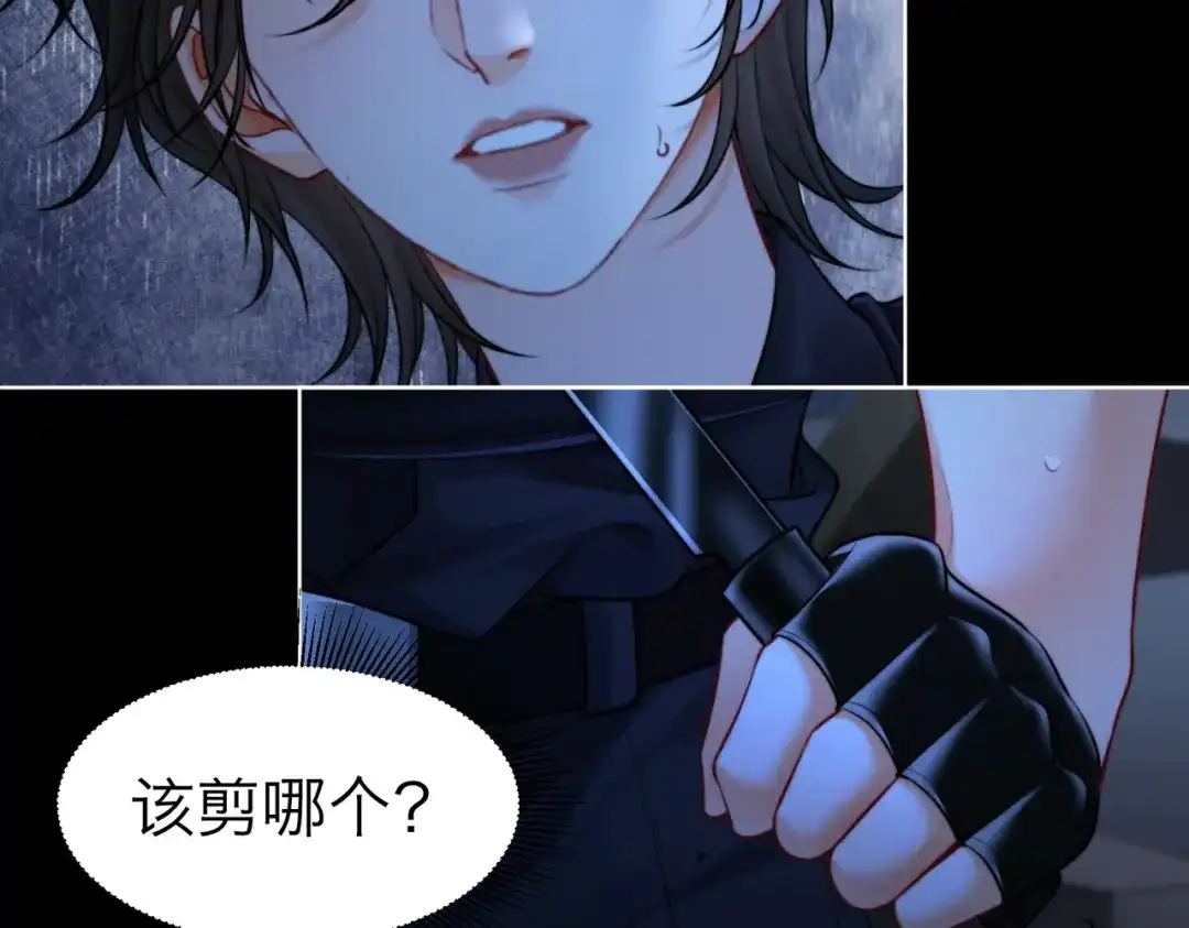 我亲爱的法医小姐 第135话 如果那时 第45页