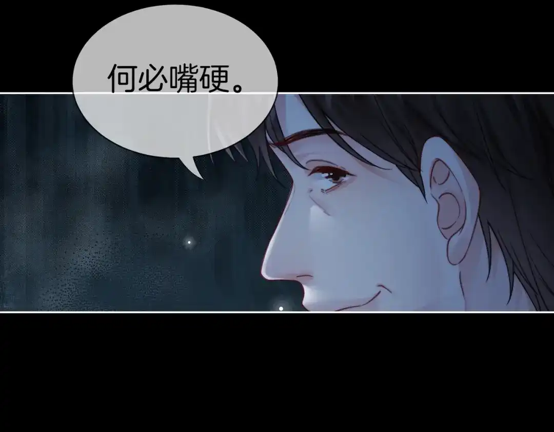 我亲爱的法医小姐 第135话 如果那时 第5页