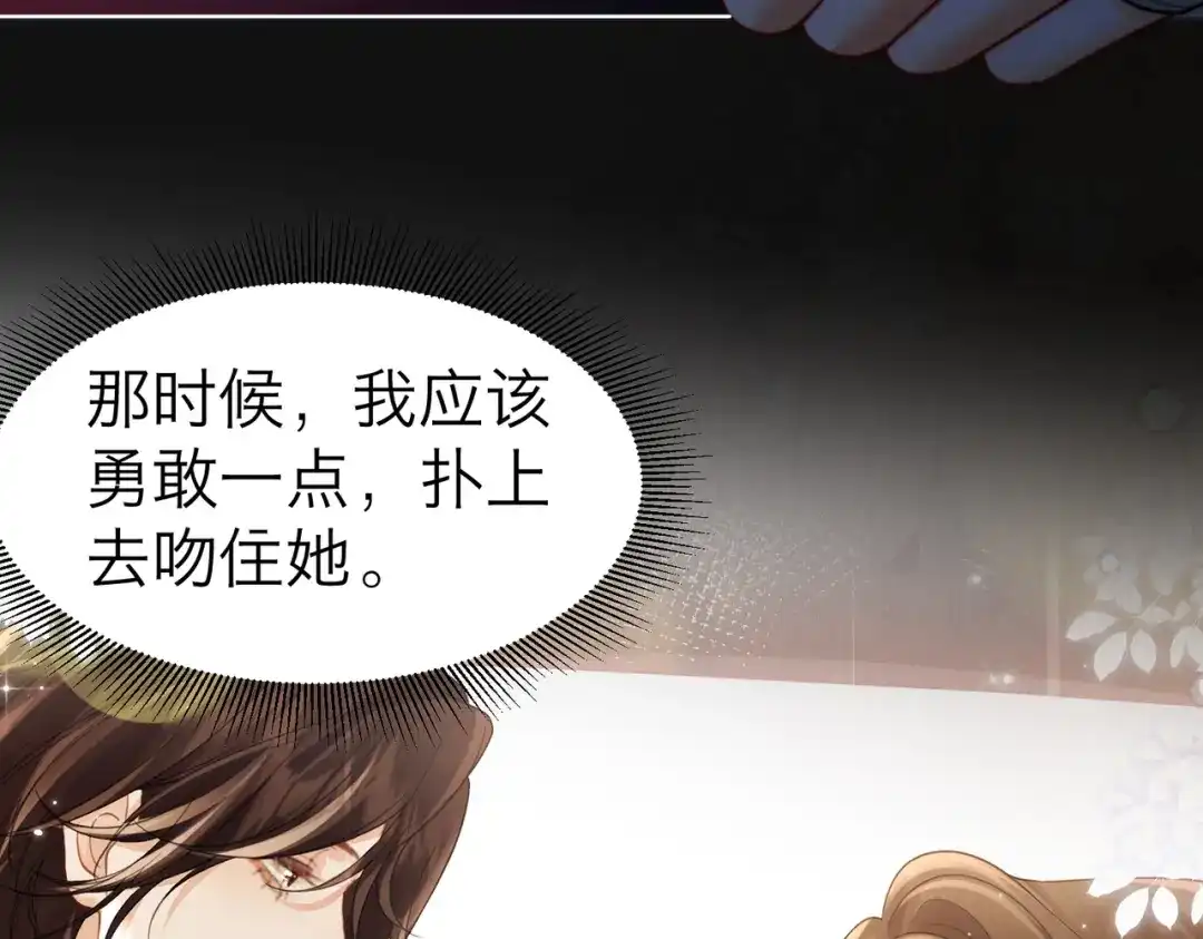 我亲爱的法医小姐 第135话 如果那时 第50页
