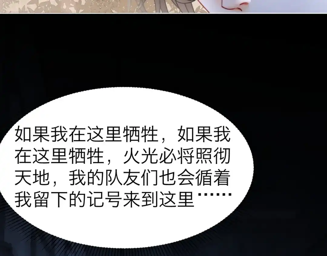 我亲爱的法医小姐 第135话 如果那时 第53页