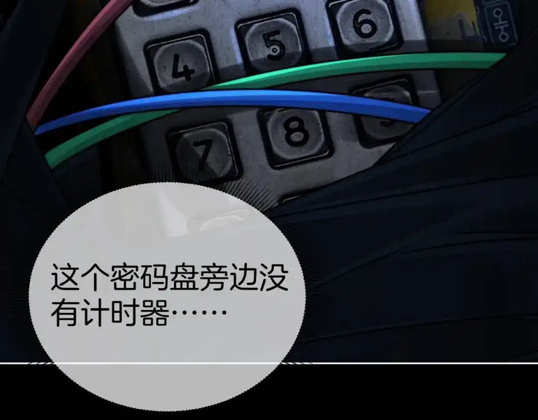 我亲爱的法医小姐 第135话 如果那时 第62页