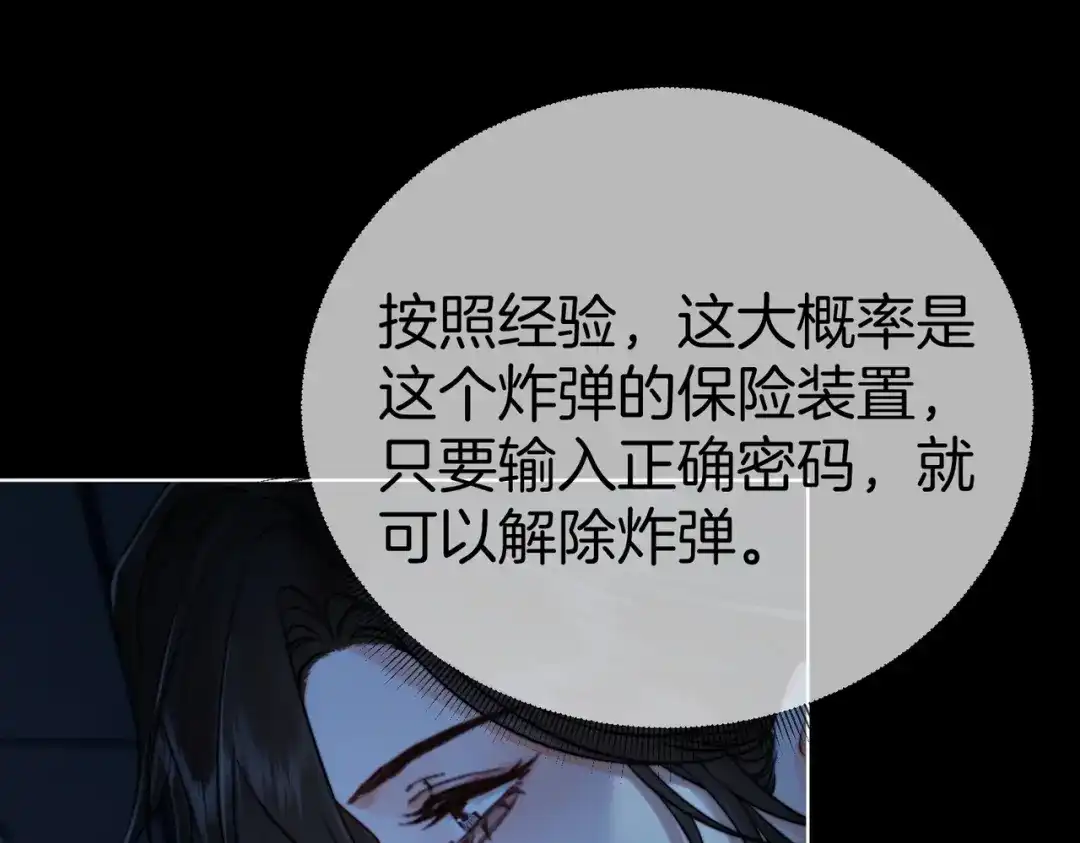我亲爱的法医小姐 第135话 如果那时 第63页