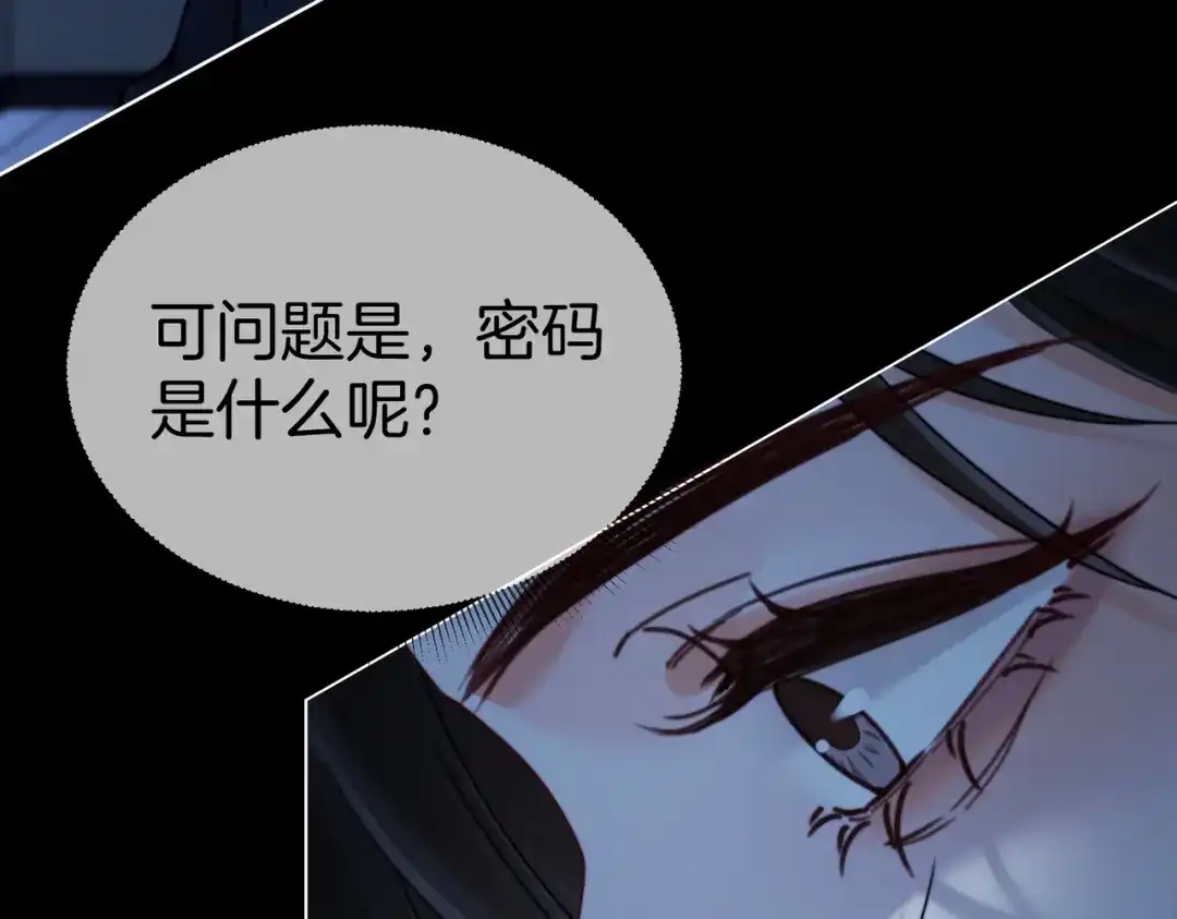我亲爱的法医小姐 第135话 如果那时 第65页