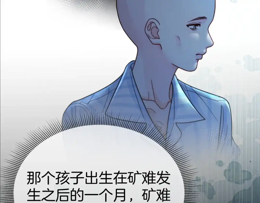 我亲爱的法医小姐 第135话 如果那时 第68页