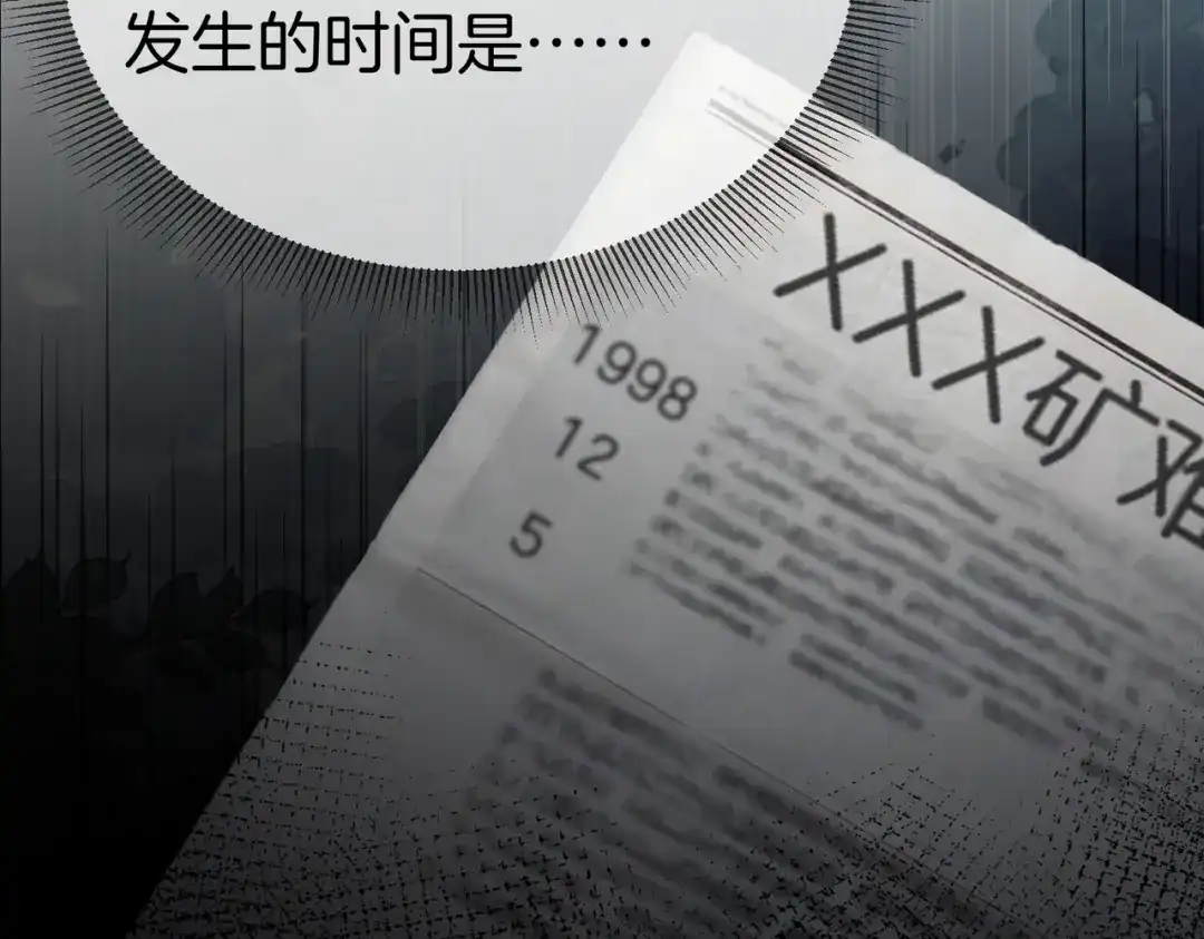 我亲爱的法医小姐 第135话 如果那时 第69页