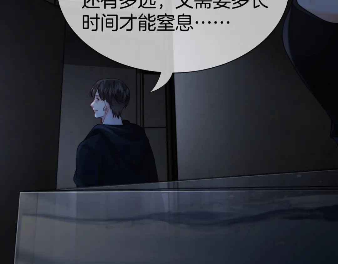 我亲爱的法医小姐 第135话 如果那时 第7页