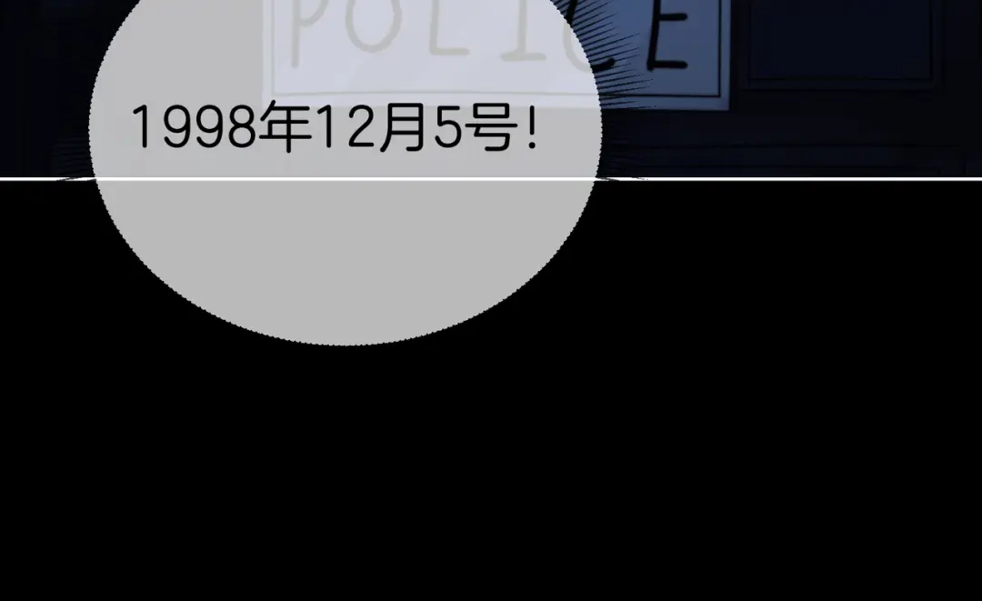 我亲爱的法医小姐 第135话 如果那时 第72页