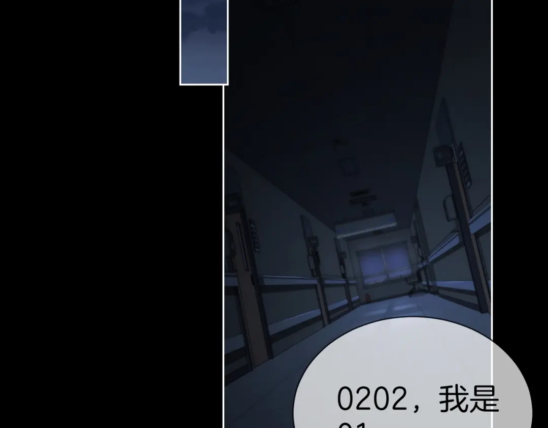 我亲爱的法医小姐 第135话 如果那时 第9页
