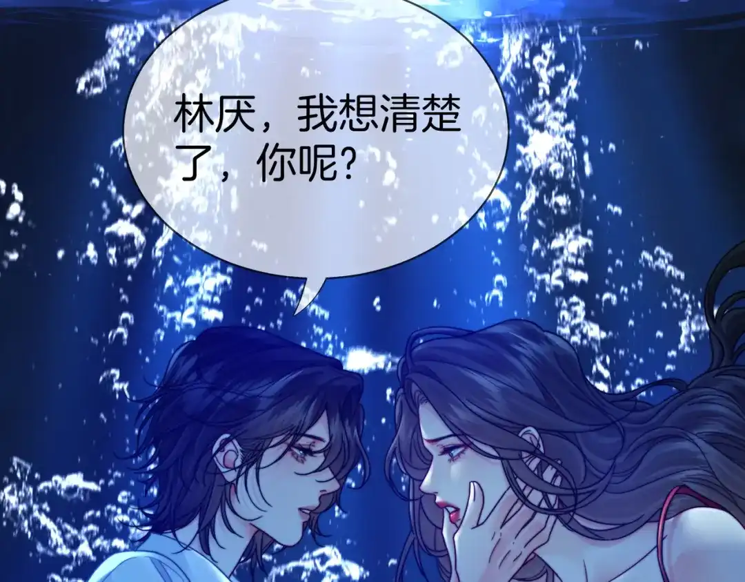 我亲爱的法医小姐 第136话 黑暗里的懦夫 第16页