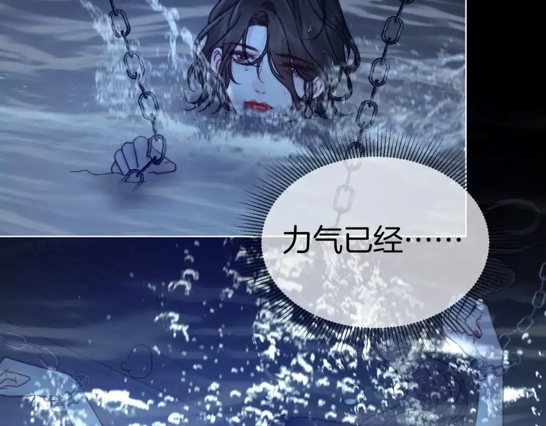 我亲爱的法医小姐 第136话 黑暗里的懦夫 第36页