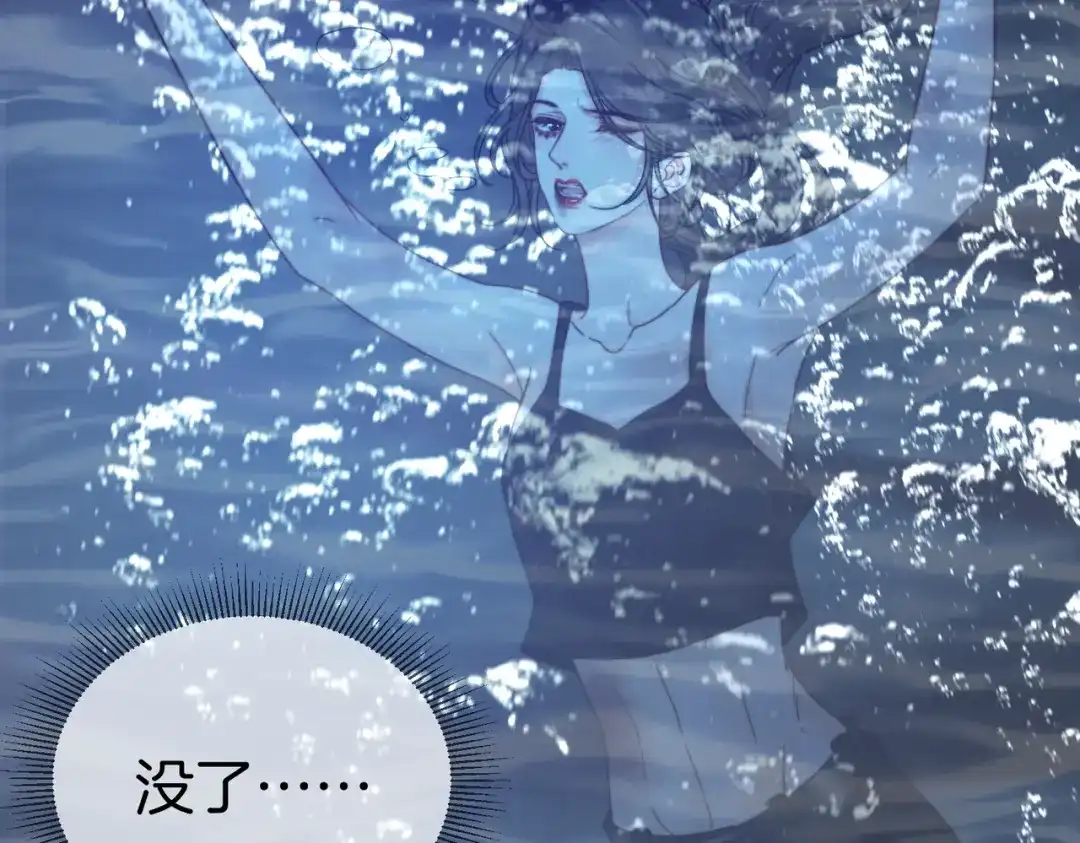 我亲爱的法医小姐 第136话 黑暗里的懦夫 第37页