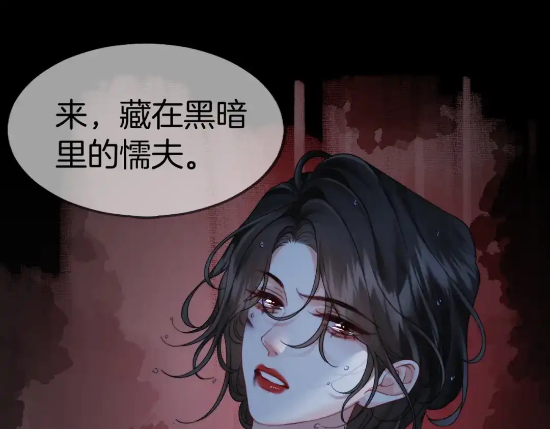 我亲爱的法医小姐 第136话 黑暗里的懦夫 第56页