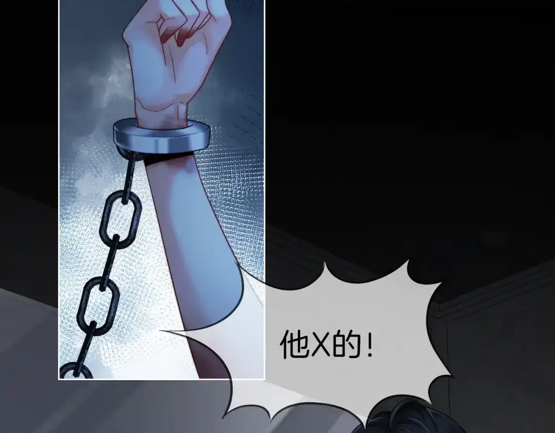 我亲爱的法医小姐 第136话 黑暗里的懦夫 第67页