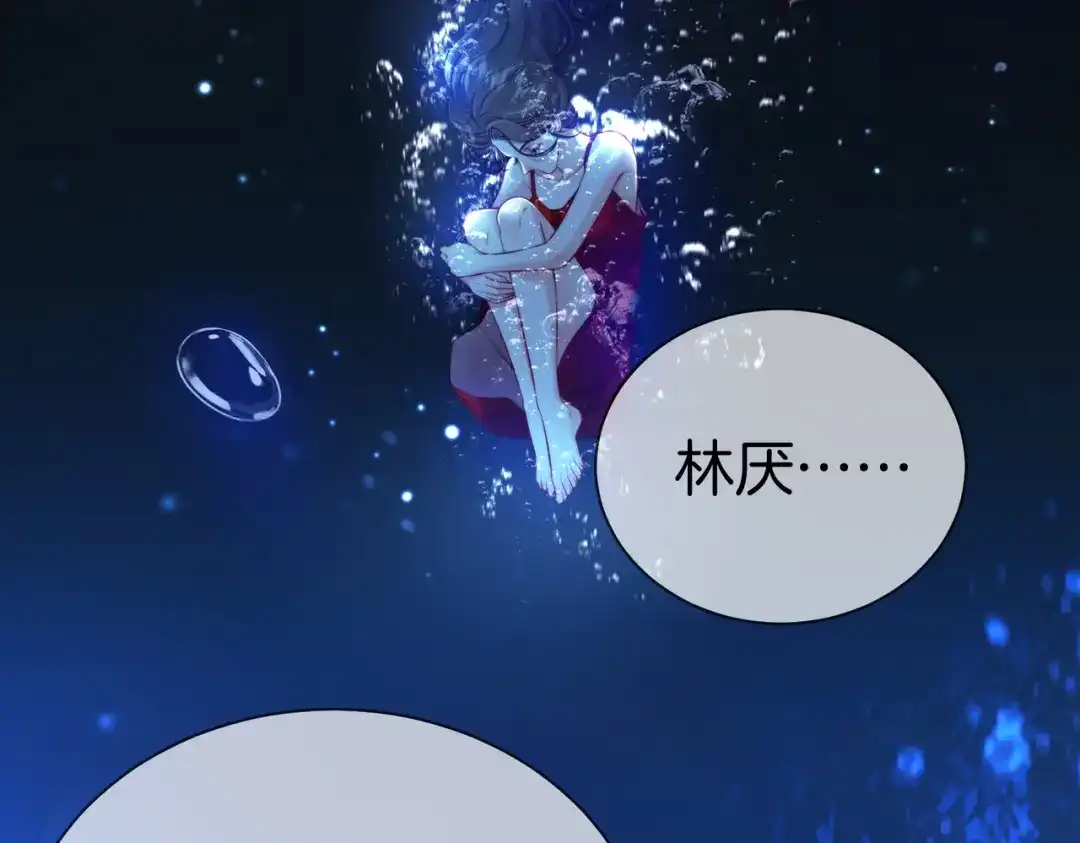 我亲爱的法医小姐 第136话 黑暗里的懦夫 第7页