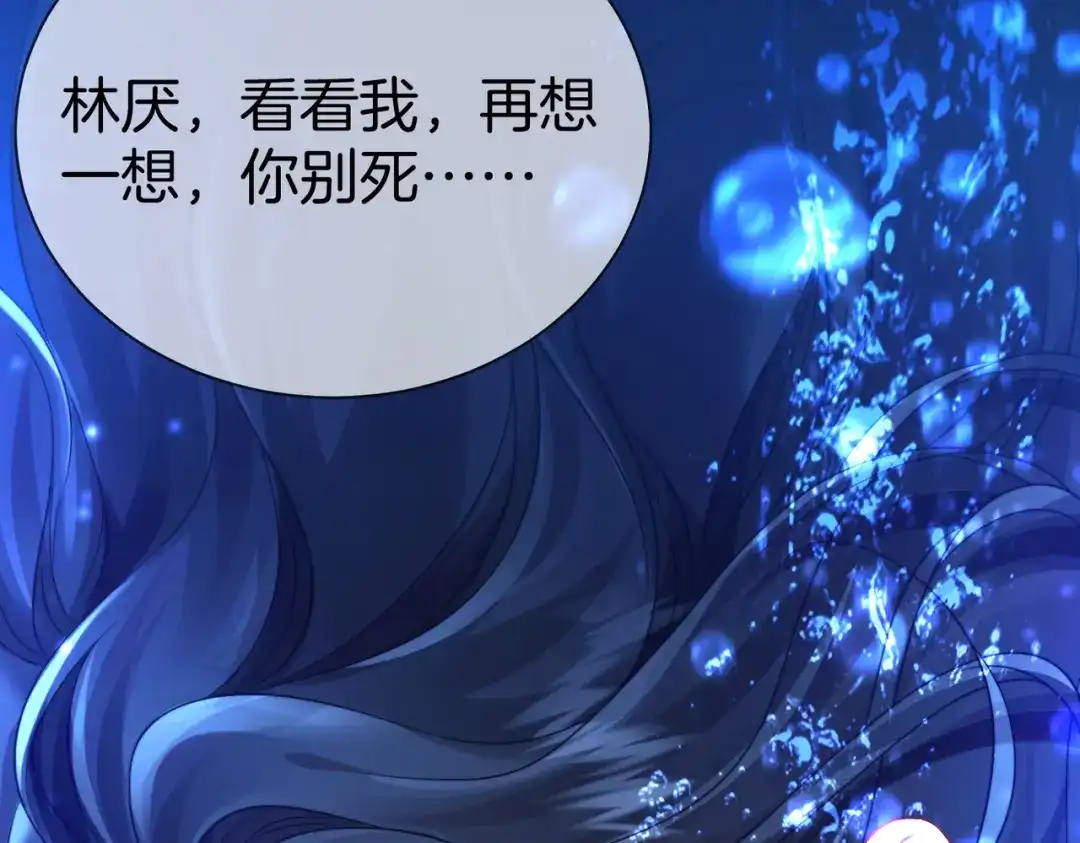 我亲爱的法医小姐 第136话 黑暗里的懦夫 第8页