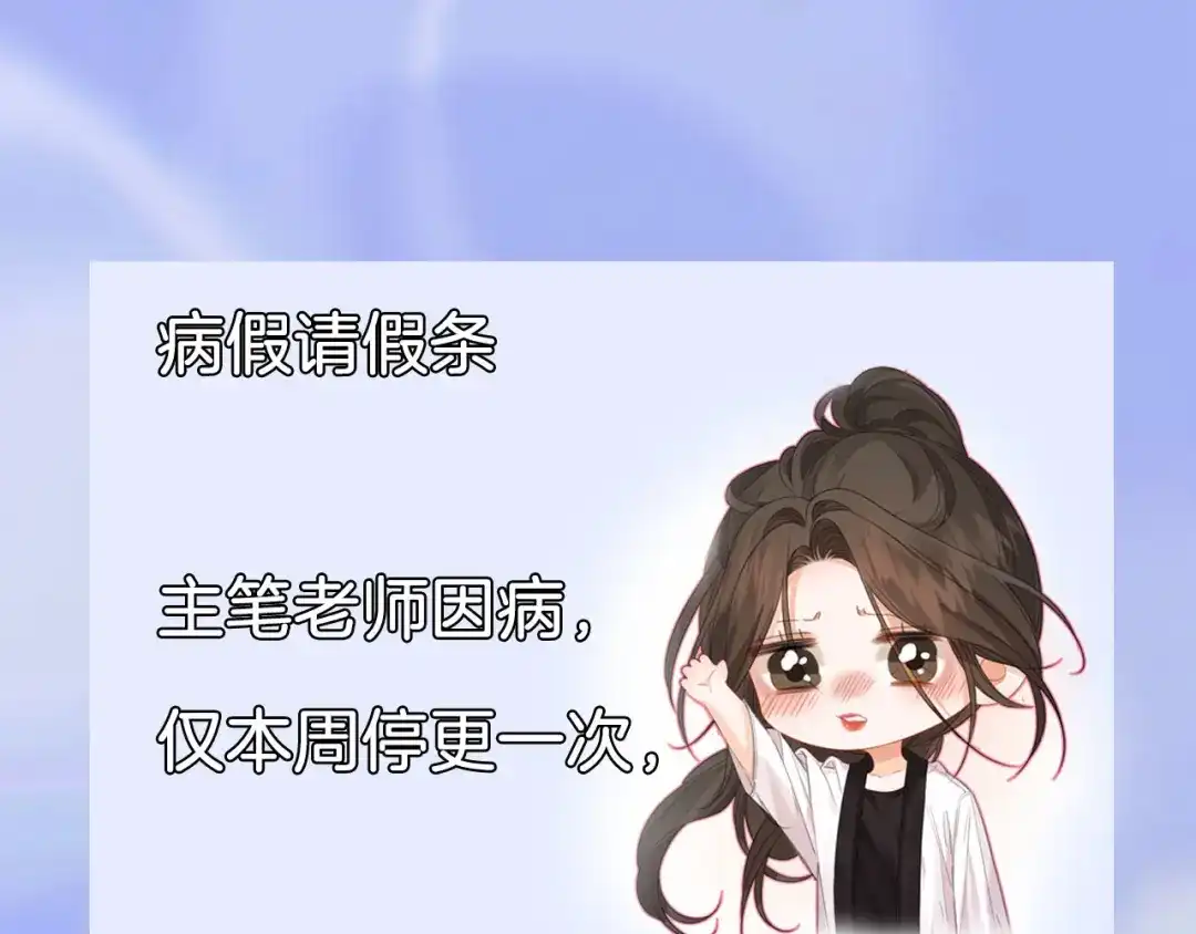 我亲爱的法医小姐 小小病假请假条 第1页