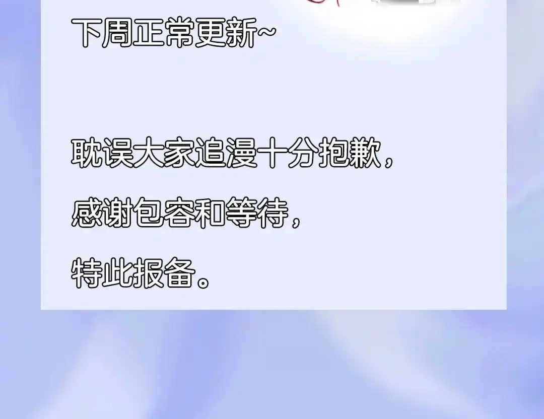 我亲爱的法医小姐 小小病假请假条 第2页