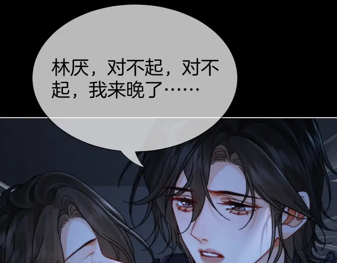 我亲爱的法医小姐 第137章 她的眼泪 第11页