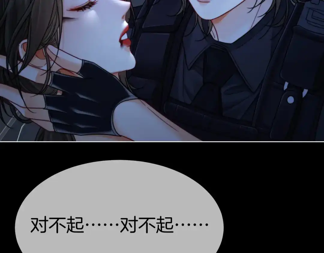 我亲爱的法医小姐 第137章 她的眼泪 第12页