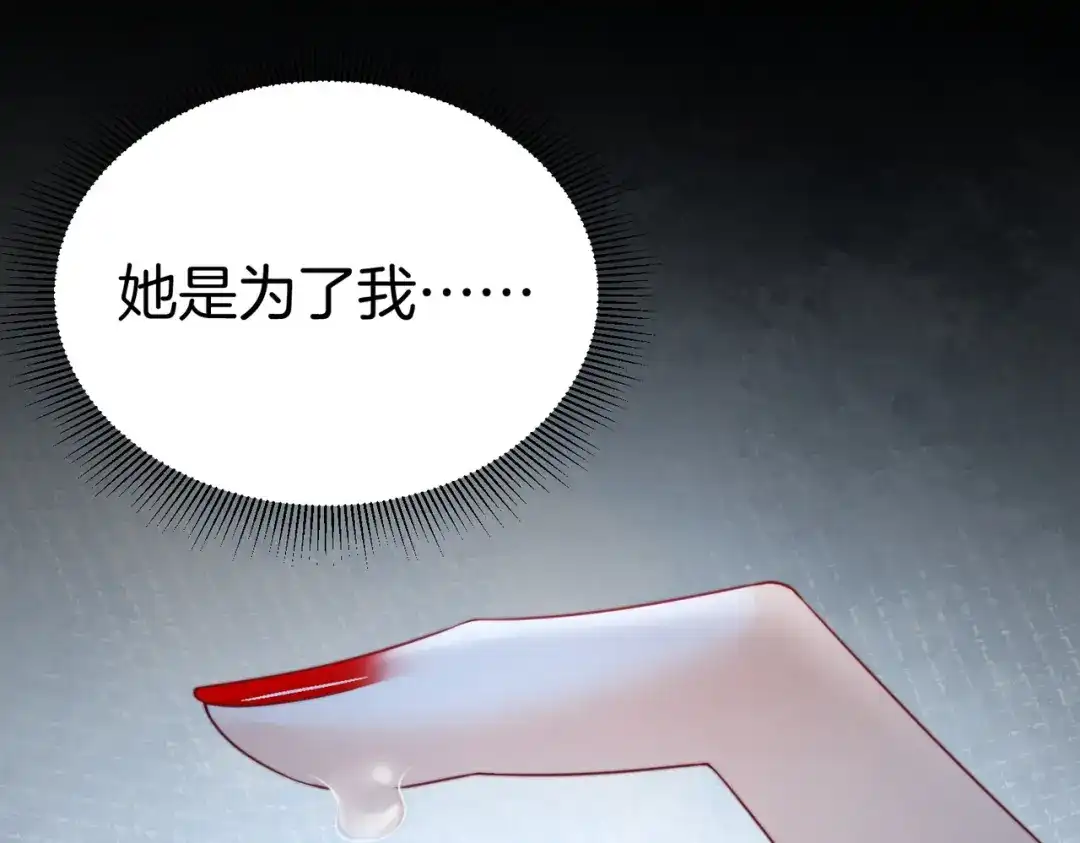 我亲爱的法医小姐 第137章 她的眼泪 第20页