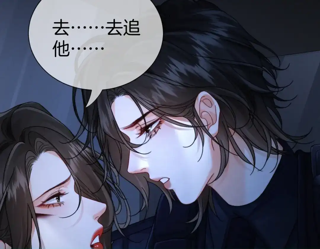 我亲爱的法医小姐 第137章 她的眼泪 第25页
