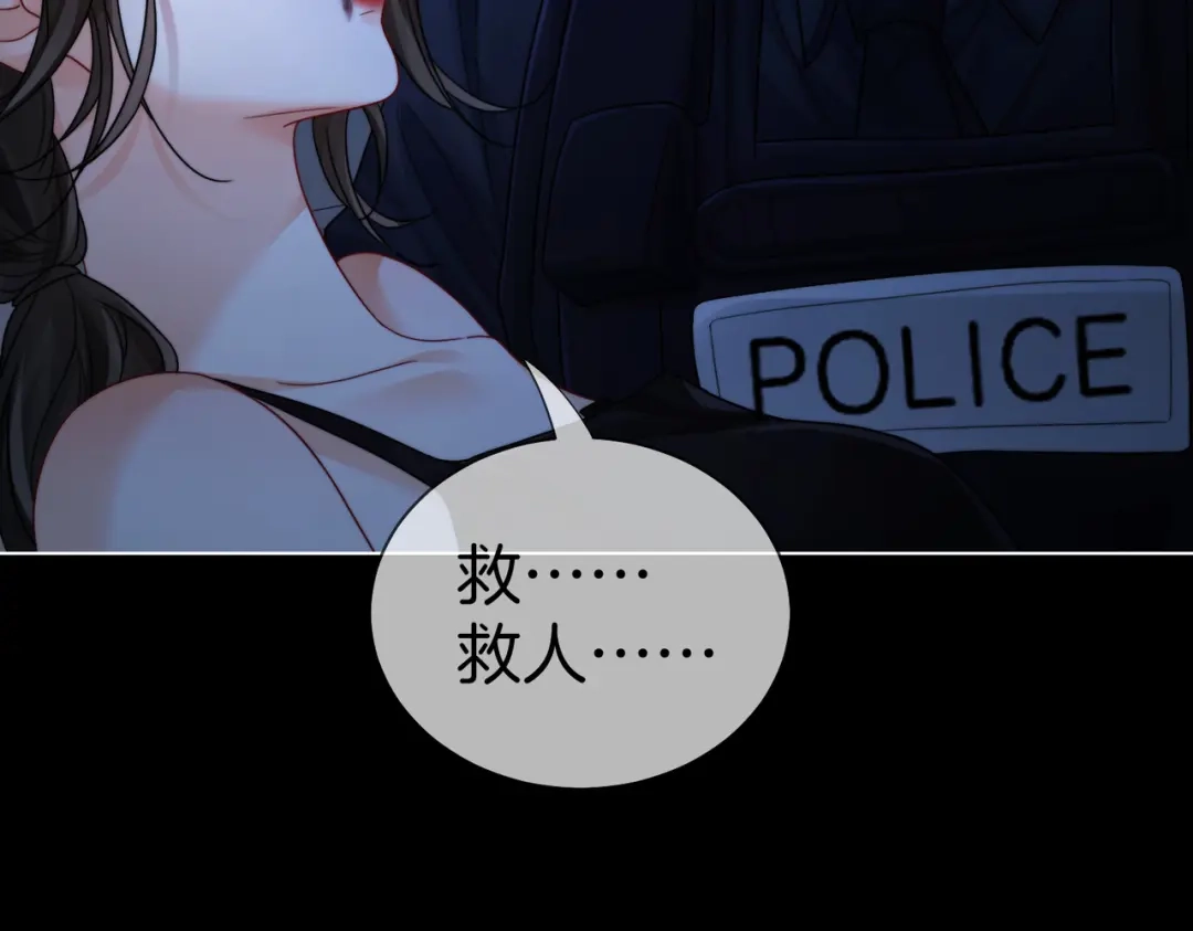 我亲爱的法医小姐 第137章 她的眼泪 第26页