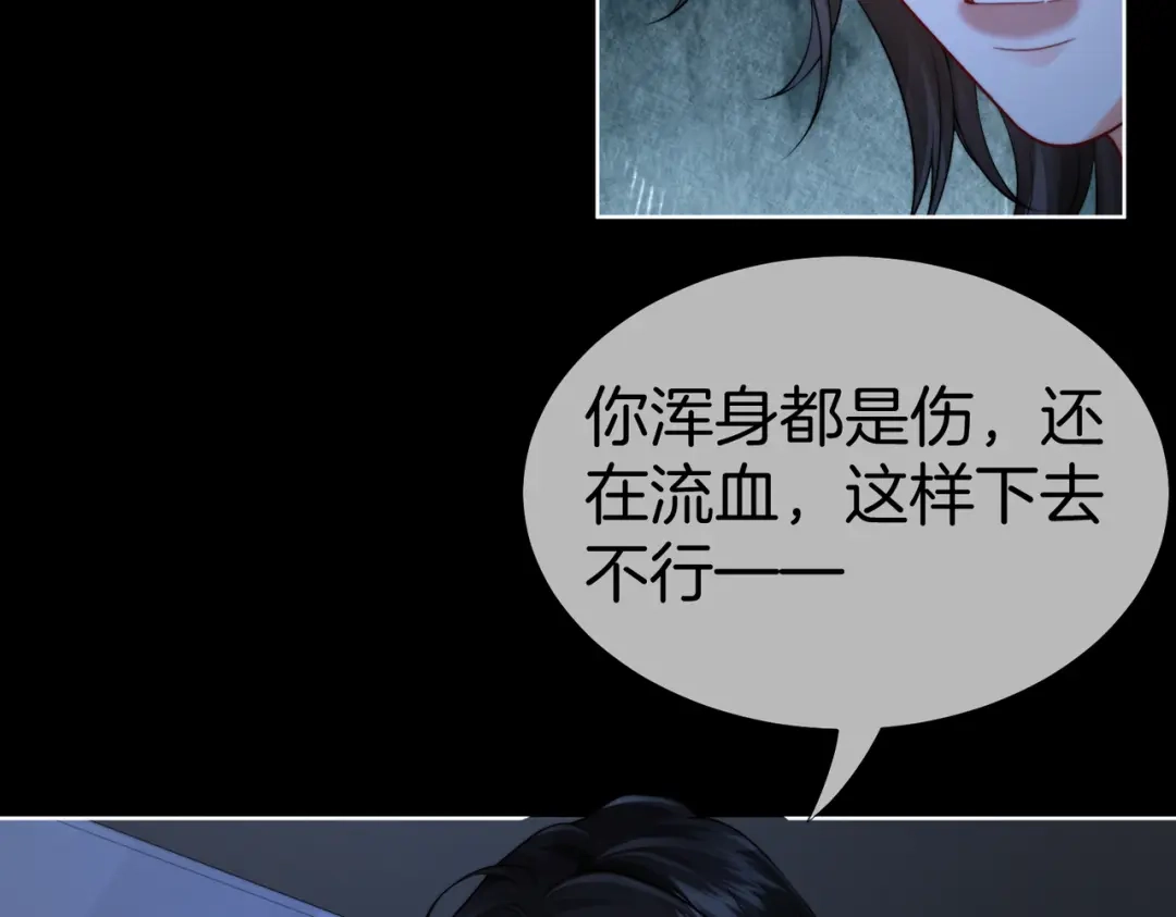 我亲爱的法医小姐 第137章 她的眼泪 第28页