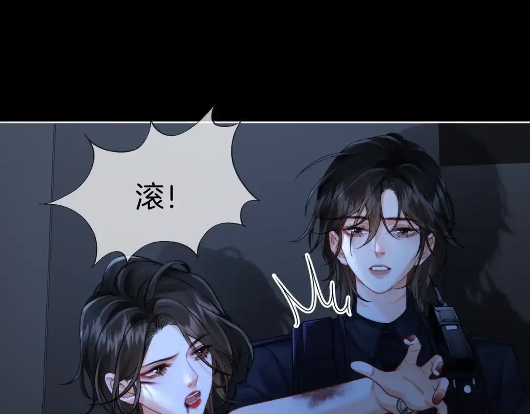 我亲爱的法医小姐 第137章 她的眼泪 第31页