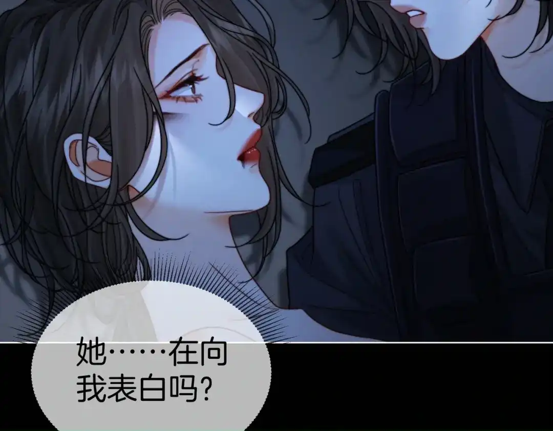 我亲爱的法医小姐 第137章 她的眼泪 第42页