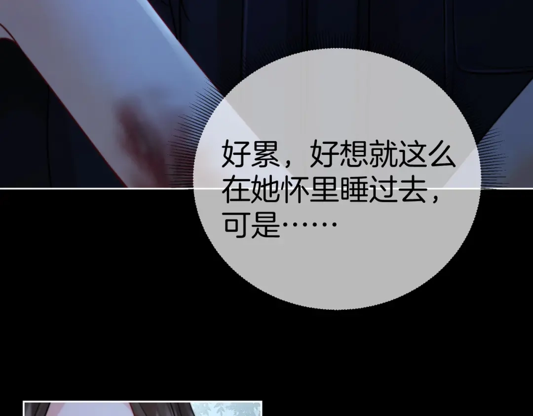 我亲爱的法医小姐 第137章 她的眼泪 第47页