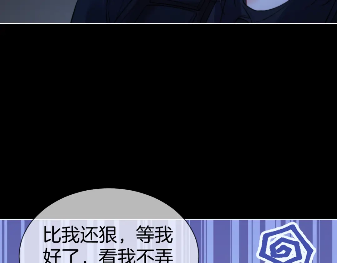 我亲爱的法医小姐 第137章 她的眼泪 第64页