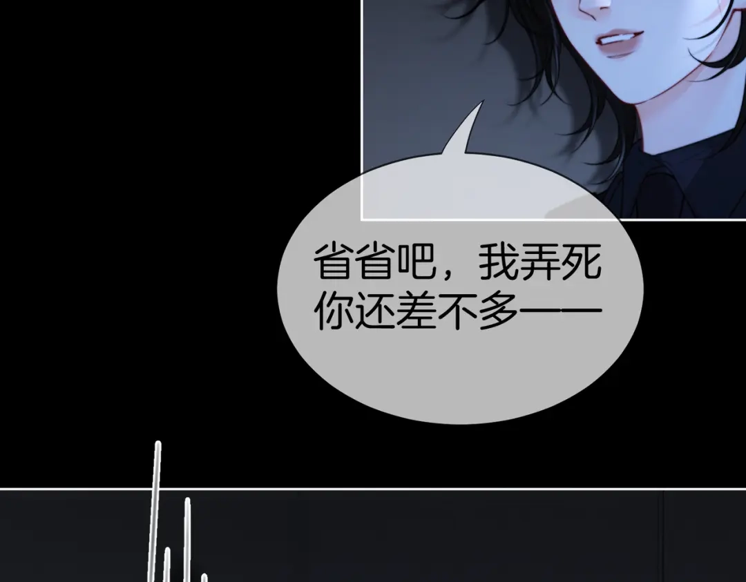 我亲爱的法医小姐 第137章 她的眼泪 第67页