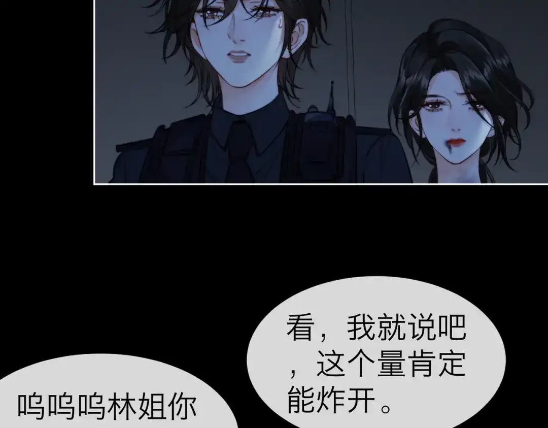 我亲爱的法医小姐 第137章 她的眼泪 第75页