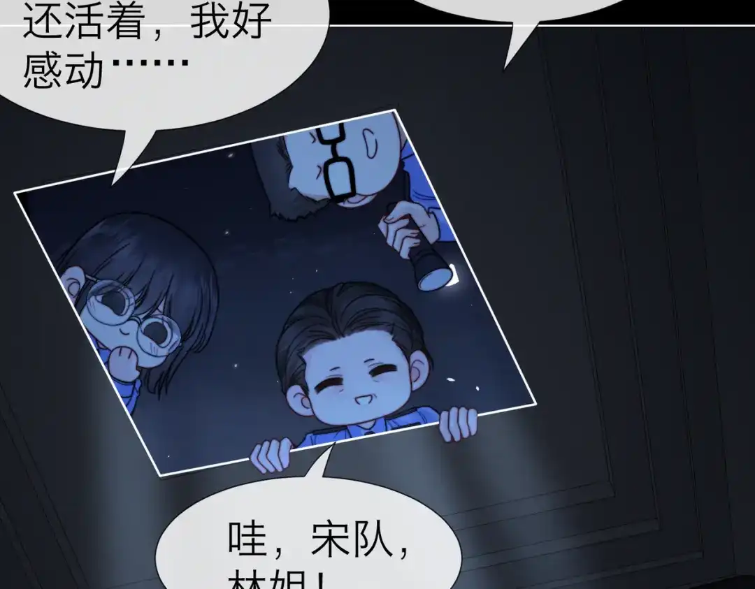 我亲爱的法医小姐 第137章 她的眼泪 第76页