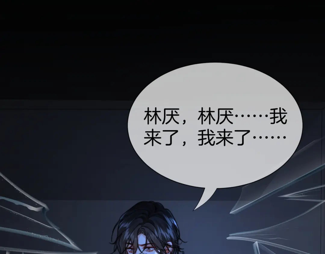 我亲爱的法医小姐 第137章 她的眼泪 第8页