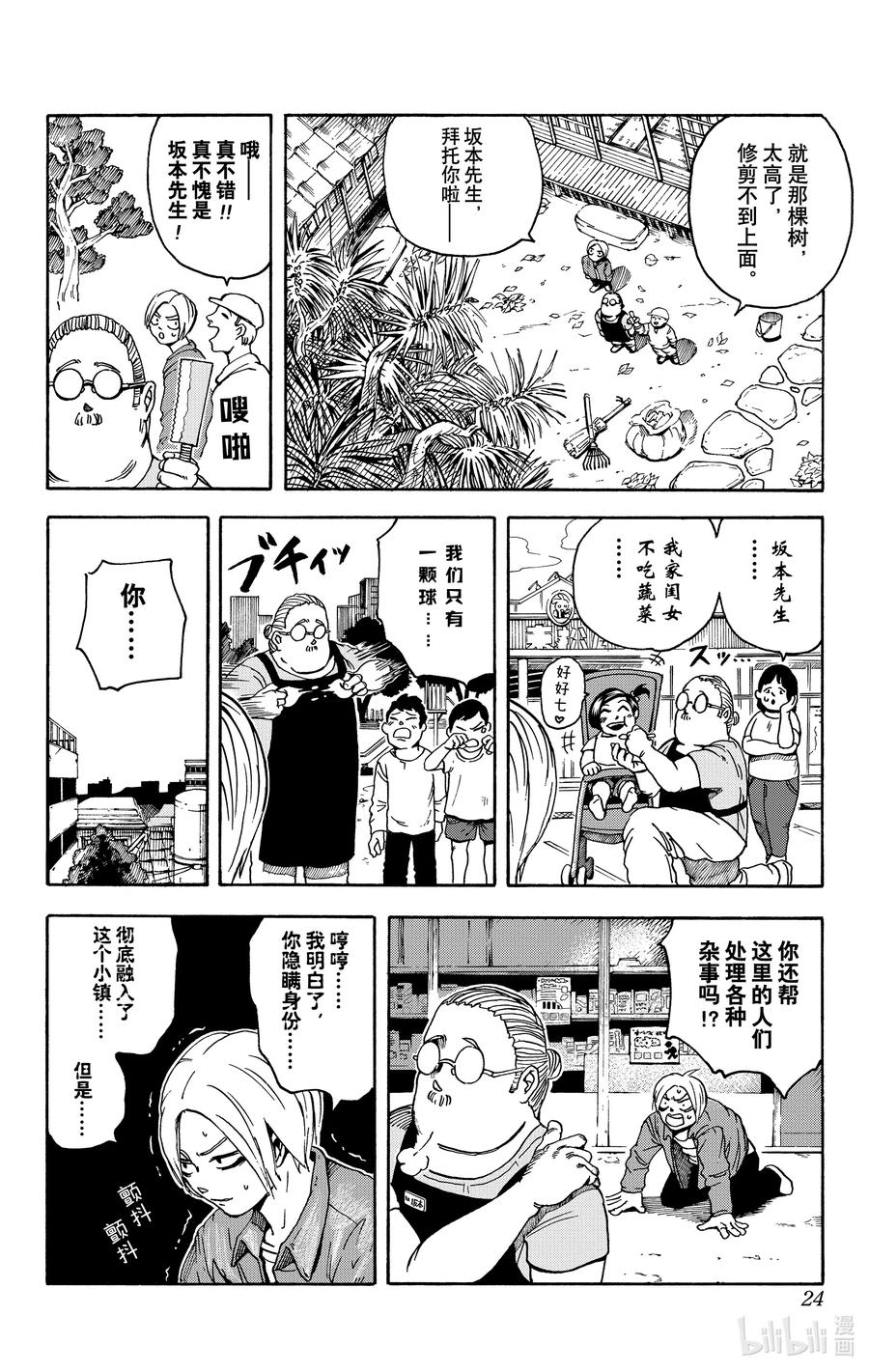 第24页
