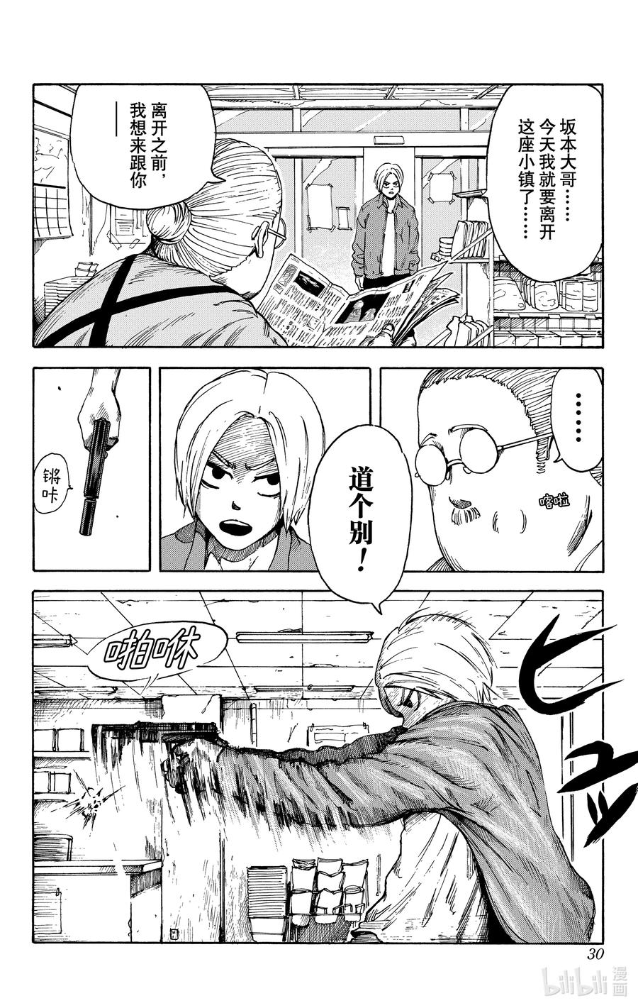第30页