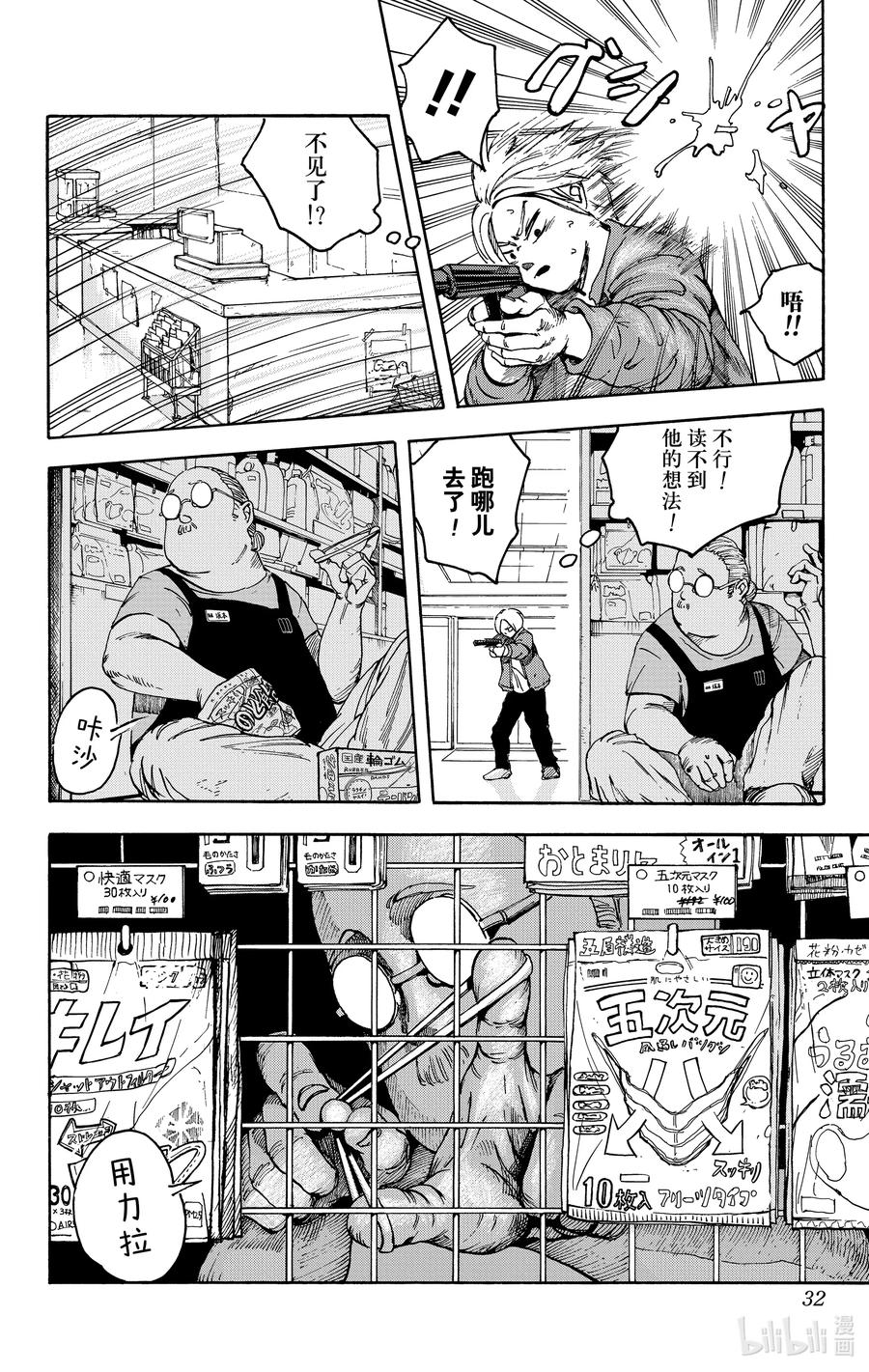 第32页