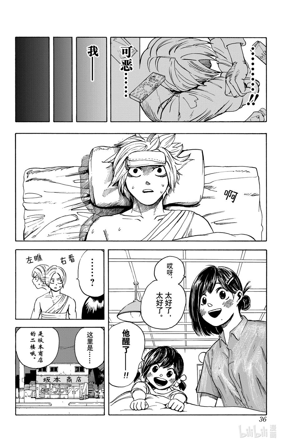 第36页