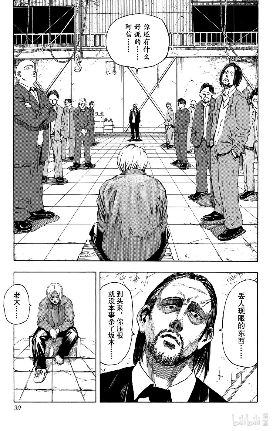 第39页