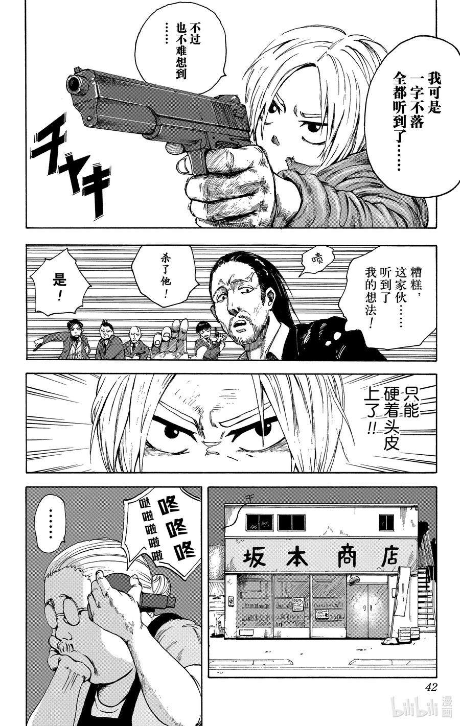 第42页