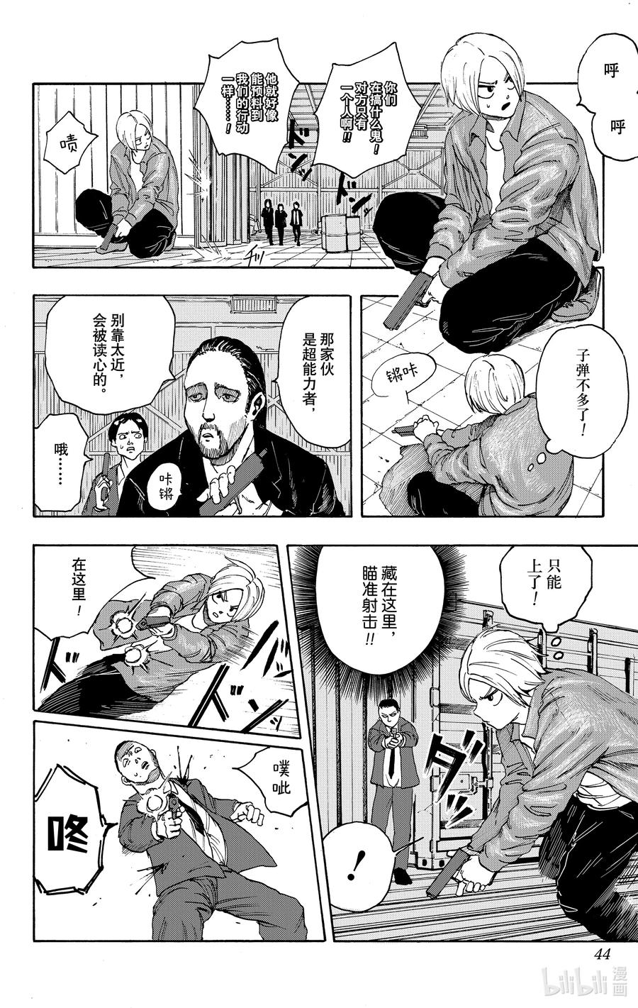 第44页