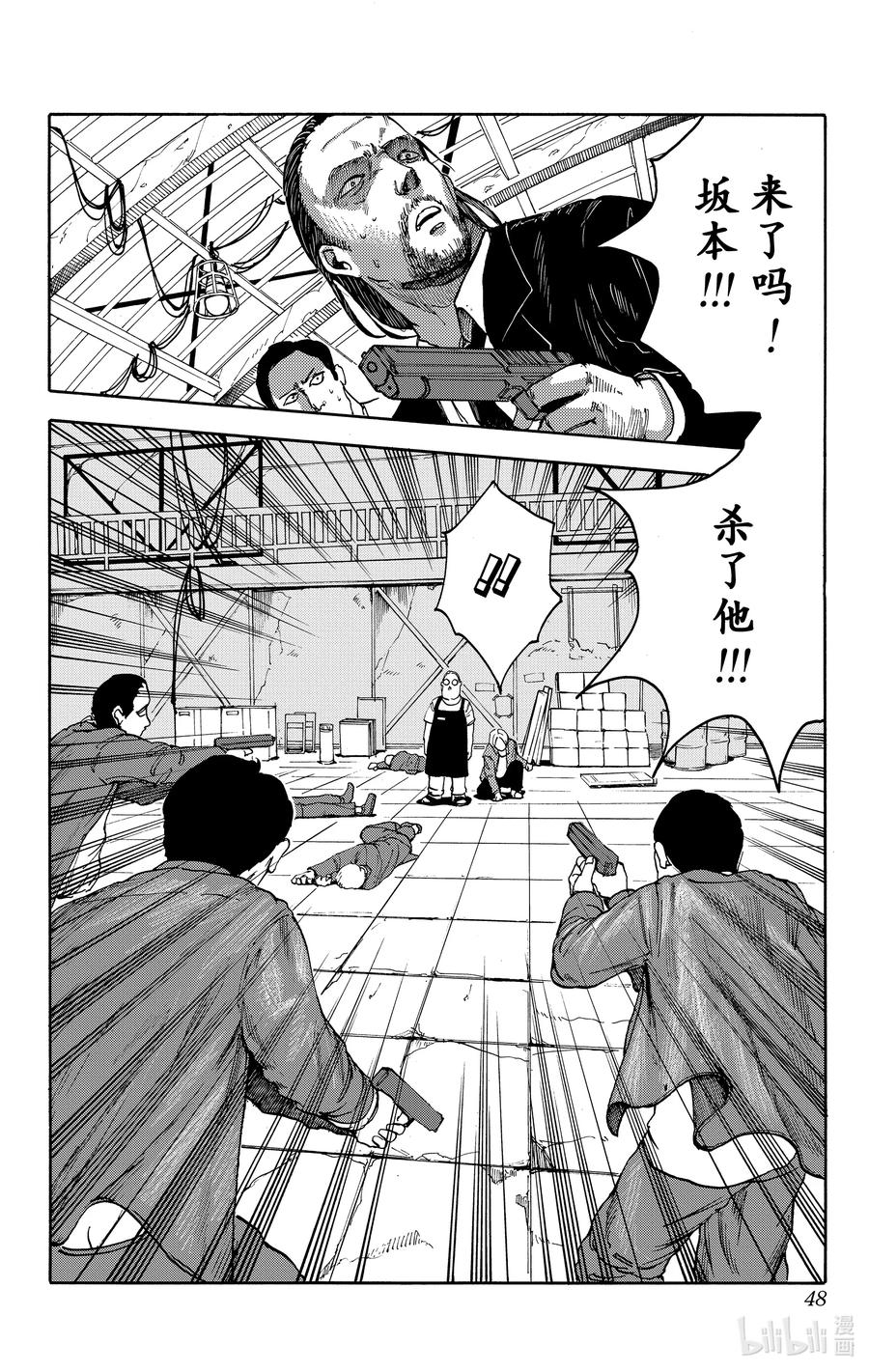 第48页