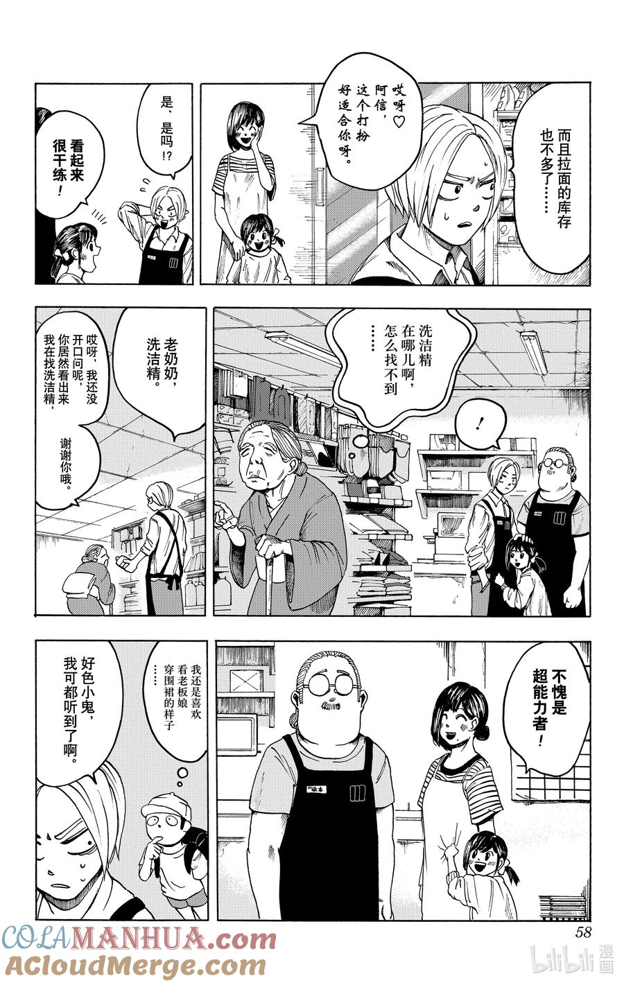 第58页